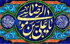 مولودی امام رضا(ع) با نوای محمود کریمی  <img src="https://cdn.jahannews.com/images/audio_icon.png" width="16" height="16" border="0" align="top">