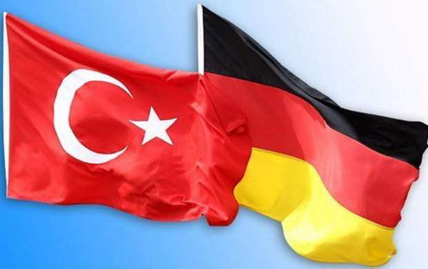 آلمان تحریم اقتصادی ترکیه را لغو کرد