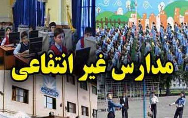«شهریه اضافه» ۳ مدرسه در تهران را منحل کرد