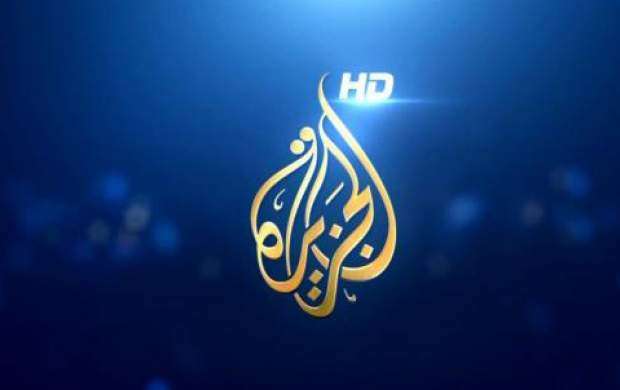 دفاع جانانه مجری شبکه الجزیره از ایران