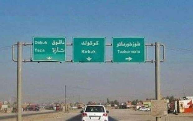 پاکسازی مثلث مرگ در شمال عراق