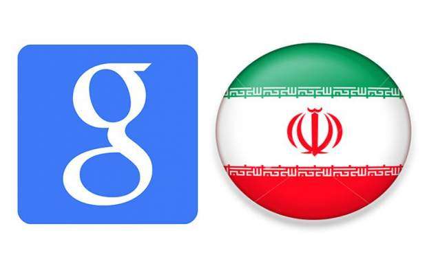 گوگل هم با موج ضد ایرانی هم نوا شد