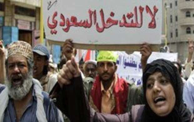 مردم یمن عکس شاه سعودی را پاره کردند