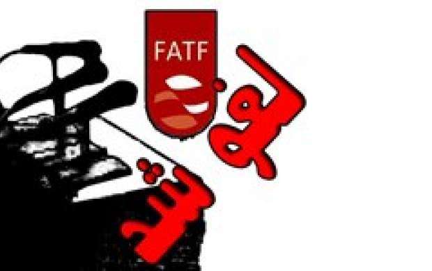 لغو تریبون آزاد دانشجویی«FATF روی میز شفافیت»