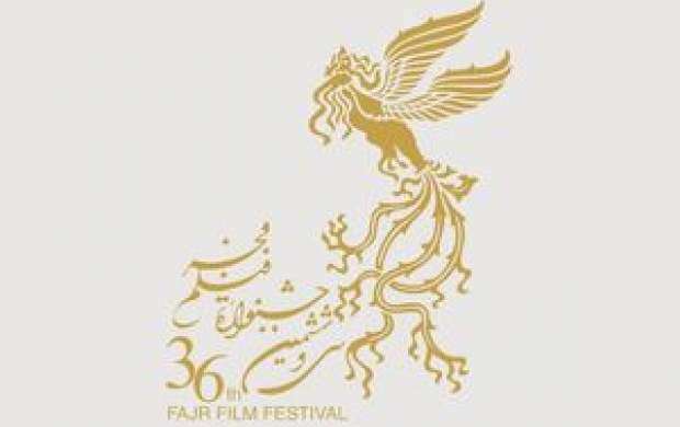 آخرین وضعیت ثبت‌نام فیلم‌ها در جشنواره فجر
