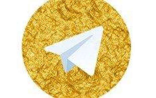 به بهانه حضور مجدد برخی رسانه‌ها در تلگرام