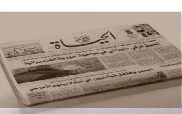 محمد بن سلمان روزنامه "الحیاة" را خرید