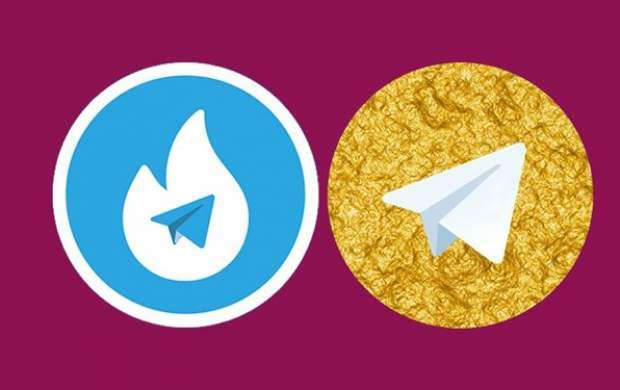 هاتگرام و تلگرام طلایی فعلاً مجاز هستند