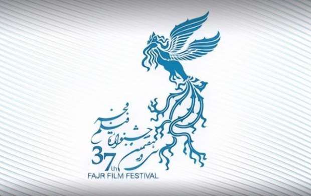 ۹۷ فیلم سینمایی متقاضی حضور در جشنواره فجر