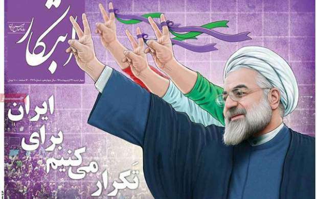 روزنامه اصلاح‌طلب: حسن روحانی هم پوپولیست شد!