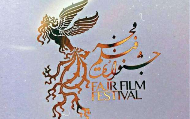 مهلت ارسال فیلم به جشنواره فجر تمدید شد