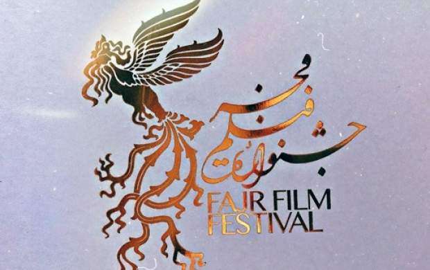 جامانده‌های اکران جشنواره سی و ششم فجر