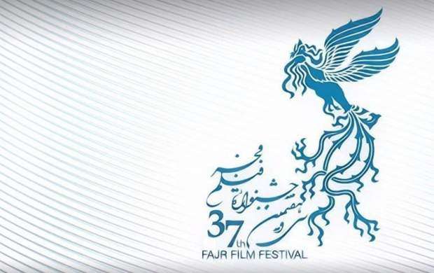 پول ۳۰ فیلم جشنواره فجر از کجا آمده؟