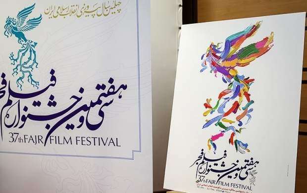 سیمرغ‌های جشنواره فیلم فجر از دبی‌ می‌آید!