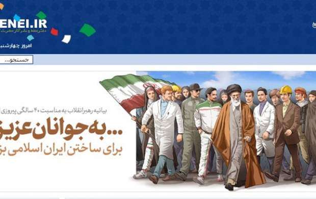 سایت khamenei.ir از دسترس خارج شد