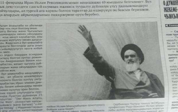 روایت روزنامه قرقیزی از انقلاب ایران