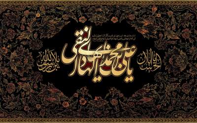 امام هادی علیه السلام چگونه شبکه شیعی را در زمان خفقان شکل دادند؟