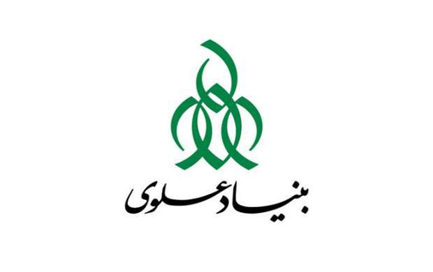 آغاز رسمی طرح آبادنی و پیشرفت بنیاد علوی در کرمانشاه