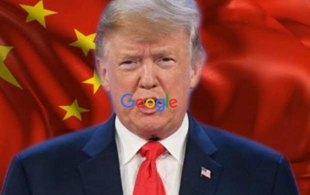 ترامپ: «گوگل» به ارتش آمریکا متعهد است
