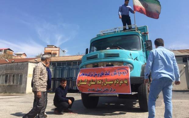 ادامه امداد رسانی بانک ملی ایران به هموطنان سیل زده