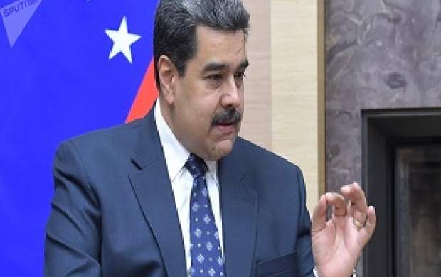 مادورو: تحریمهای آمریکا ما را قوی‌تر می‌کند