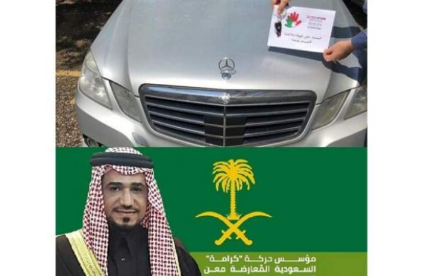 حراج خودرو معارض‌دولت سعودی به نفع سیل‌زدگان