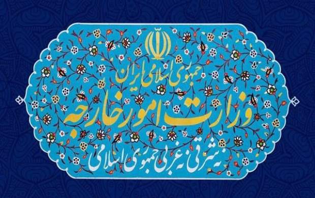 وزارت خارجه تحریم صنعت فلزات ایران را محکوم کرد