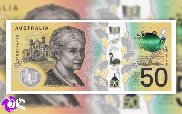 غلط املایی در اسکناس‌ های ۵۰ دلاری استرالیا!