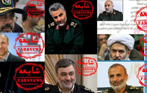 همه شایعات علیه فرماندهان ایرانی +تکذیبیه‎‌ها
