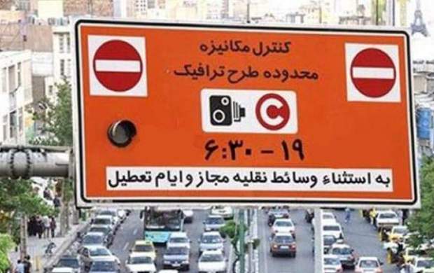 تمدید اعتبار سهمیه‌ طرح ترافیک تا پایان خرداد