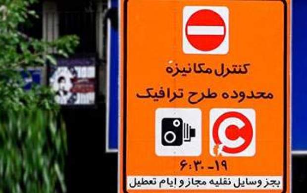 اعلام جزئیات طرح جدید ترافیک در تهران