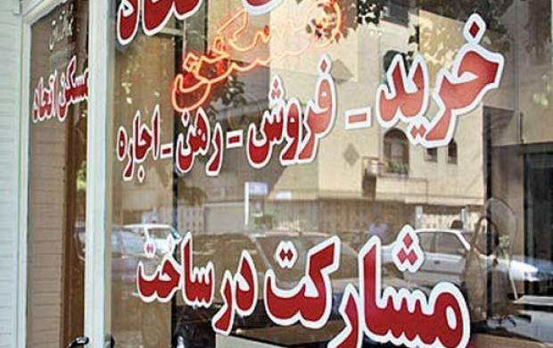 قیمت آپارتمان در منطقه یک تهران کاهش یافت؟