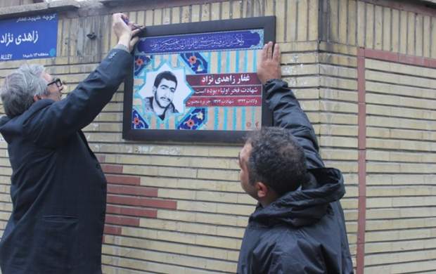 نذر فرهنگی نصب تمثال شهدا در کوچه‌های تهران