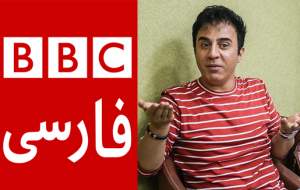 عمو پورنگ به BBC رفت؟