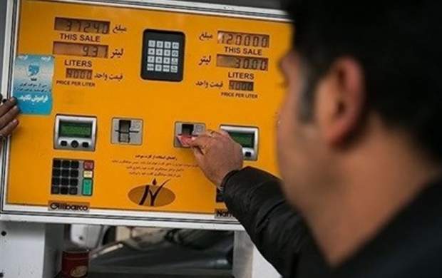 وزارت نفت مصوبه کارت سوخت را پس گرفت؟
