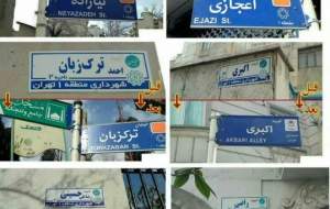 شهدا از خیابان‌های تهران می‌روند؟! +عکس