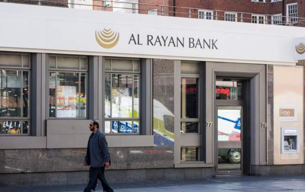 بانک اسلامی انگلیس متهم به پولشویی شد