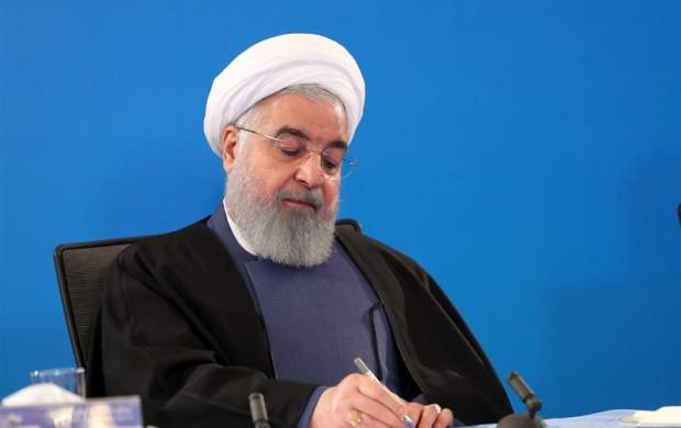 روحانی دو قانون مصوب مجلس را ابلاغ کرد