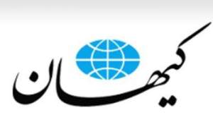 «کیهان» از دفتر رئیس جمهور تقدیر کرد
