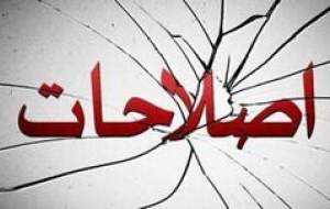 از اکبر پونِز تا پروانه سلحشوری +عکس