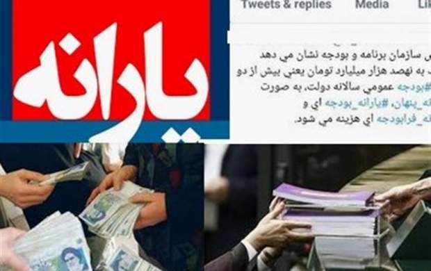 یارانه پنهان در اقتصاد ایران چقدر است؟