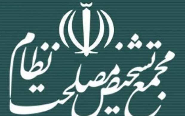 مجمع تشخیص اظهارات جهانگیری را تکذیب کرد