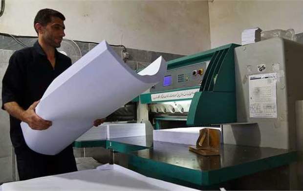 دستورات بی‌فایده جهانگیری برای حل بحران کاغذ