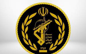 دستگیری عناصر فرقه بهائیت توسط اطلاعات سپاه