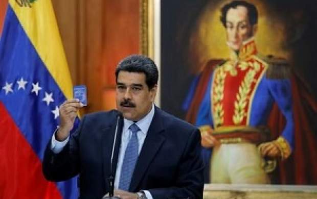 السالوادر همه دیپلمات‌های ونزوئلا را اخراج می‌کند