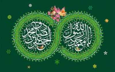 خجسته سالروز میلاد خاتم الانبیاء(ص) و امام صادق(ع)/ آدابی که پیامبر در همنشینی با مردم رعایت می‌کردند/ خصوصیات اخلاقی امام ششم +مولودی  <img src="https://cdn.jahannews.com/images/video_icon.png" width="16" height="16" border="0" align="top">