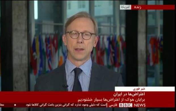 برایان هوک: از اعتراض‌ها در ایران بسیار خشنودیم