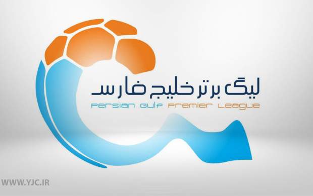 برنامه هفته چهاردهم لیگ برتر فوتبال ایران