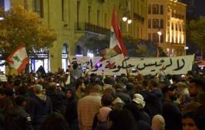 تجمع معترضان لبنانی مقابل منزل نخست‌وزیر مکلف