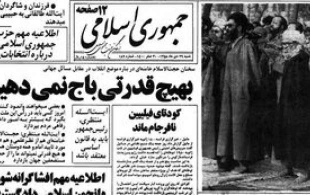 در اولین نمازجمعه رهبرانقلاب در تهران چه گذشت